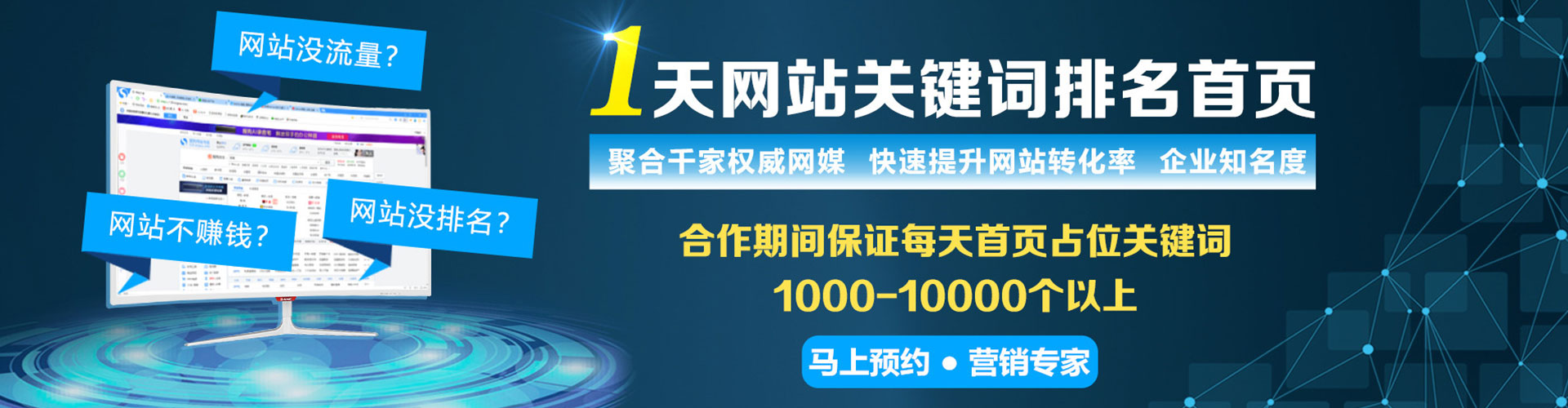 巴州竞价推广